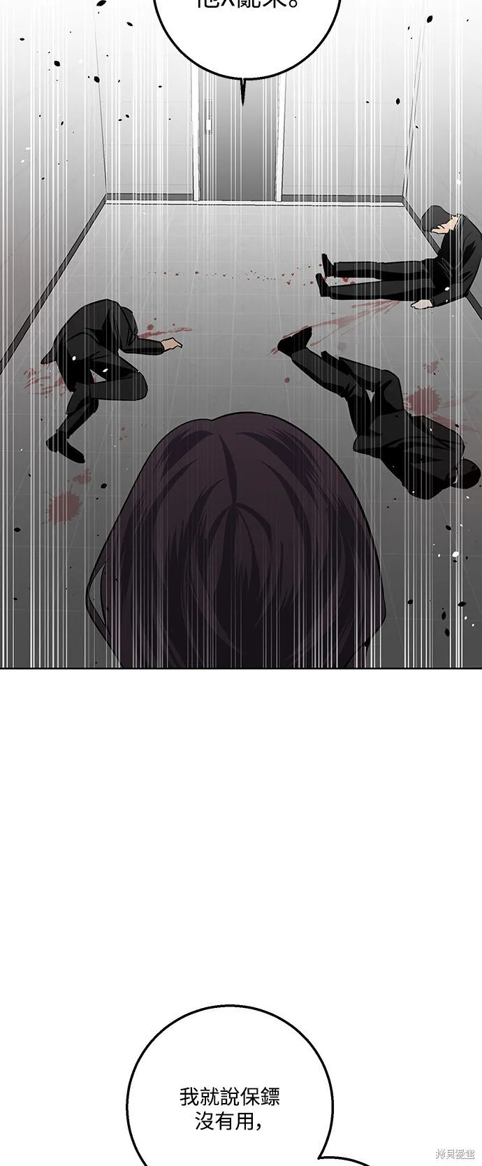 第12话 第38页