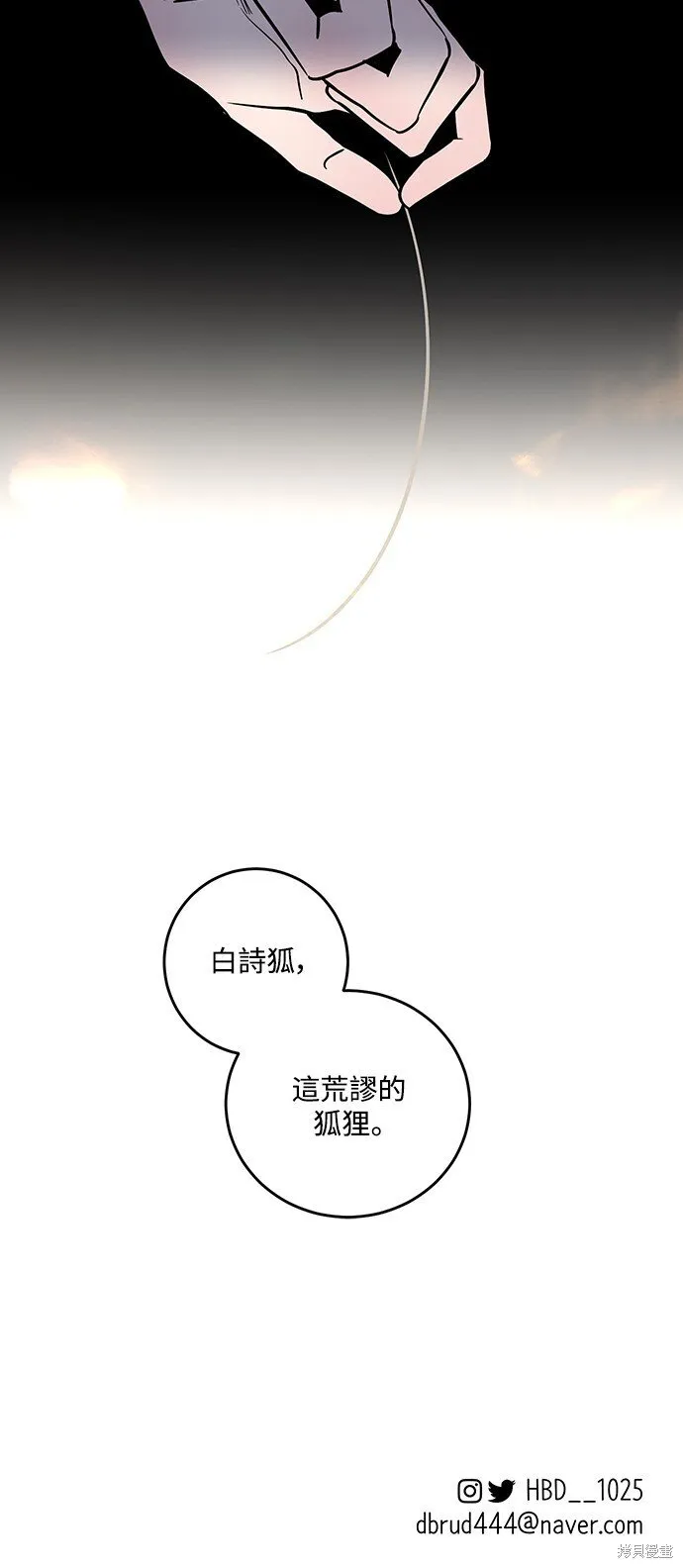 第12话 第43页