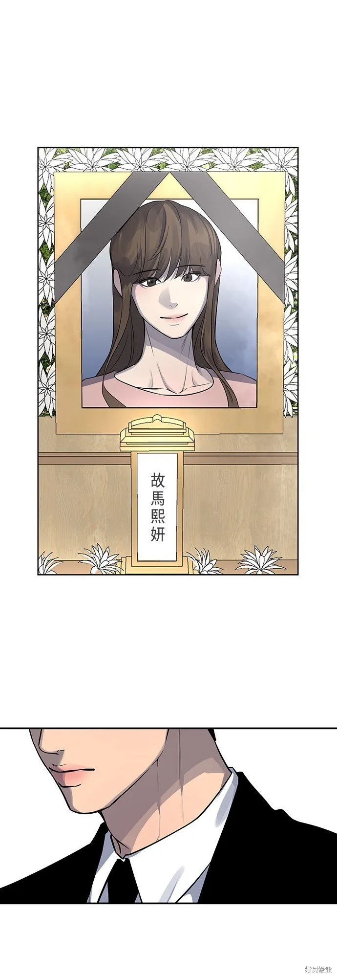 第11话 第2页