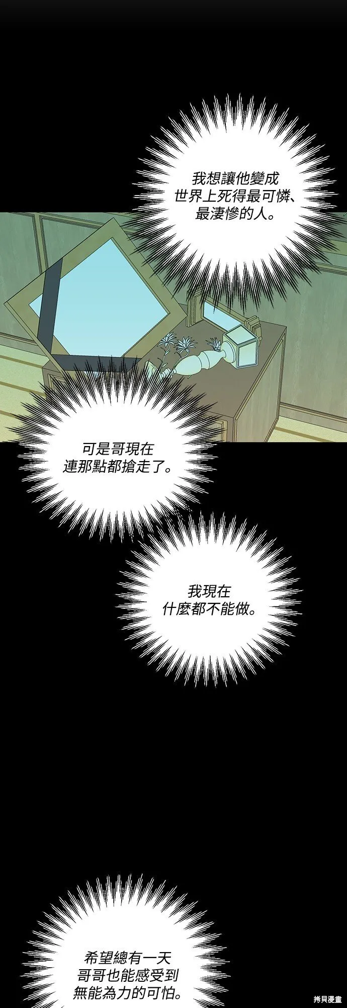 第11话 第4页