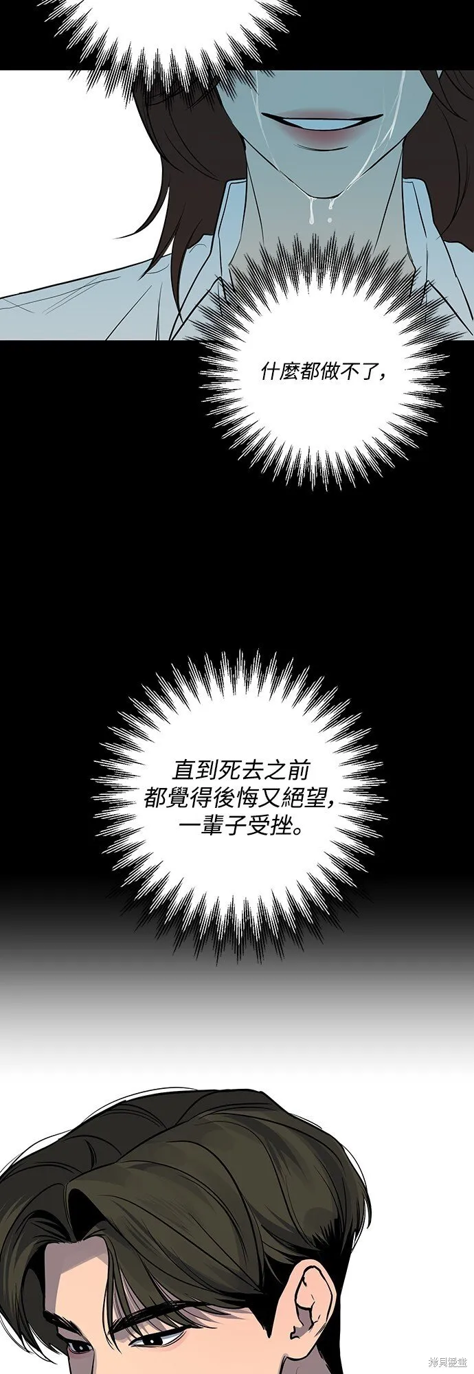第11话 第5页