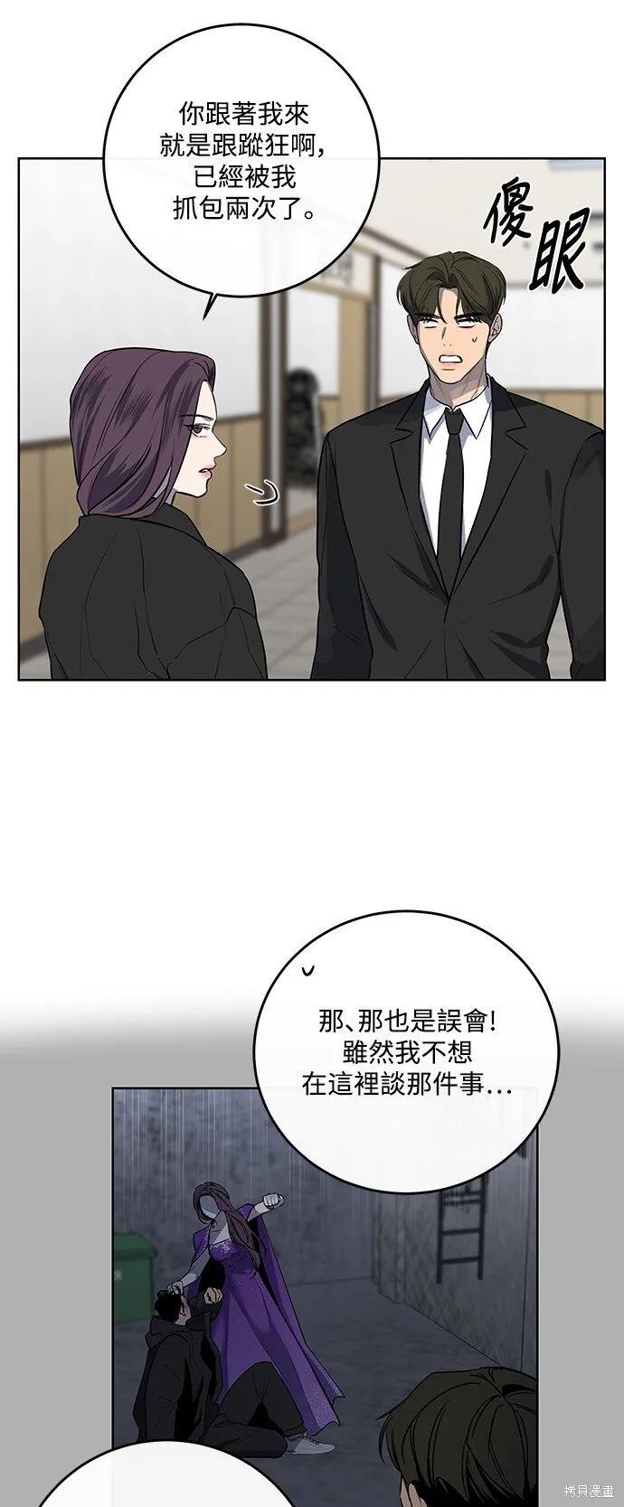 第11话 第16页