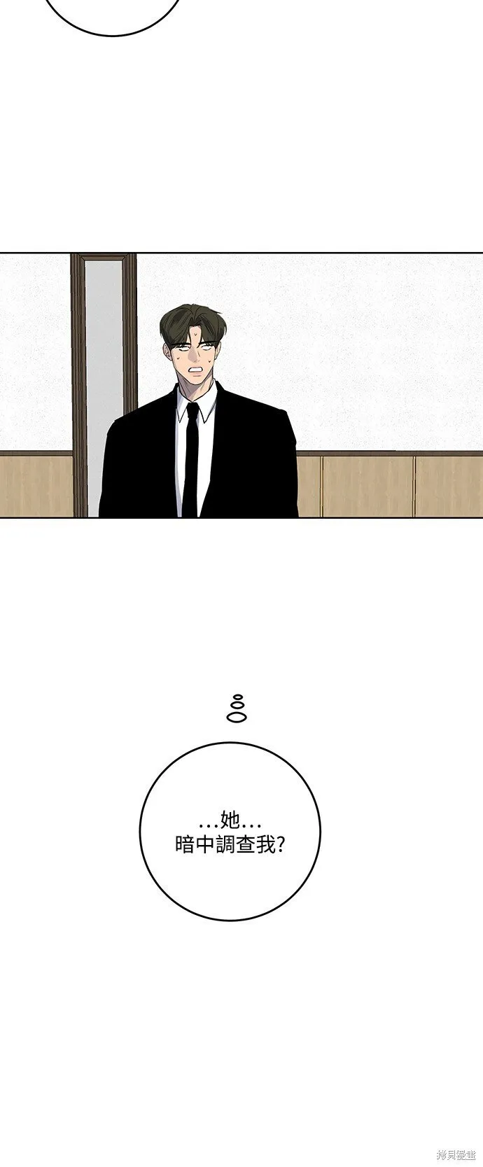 第11话 第20页