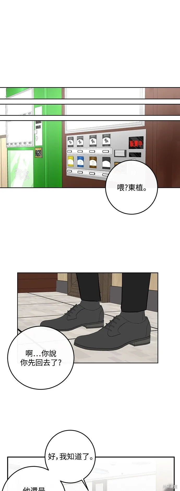 第11话 第21页