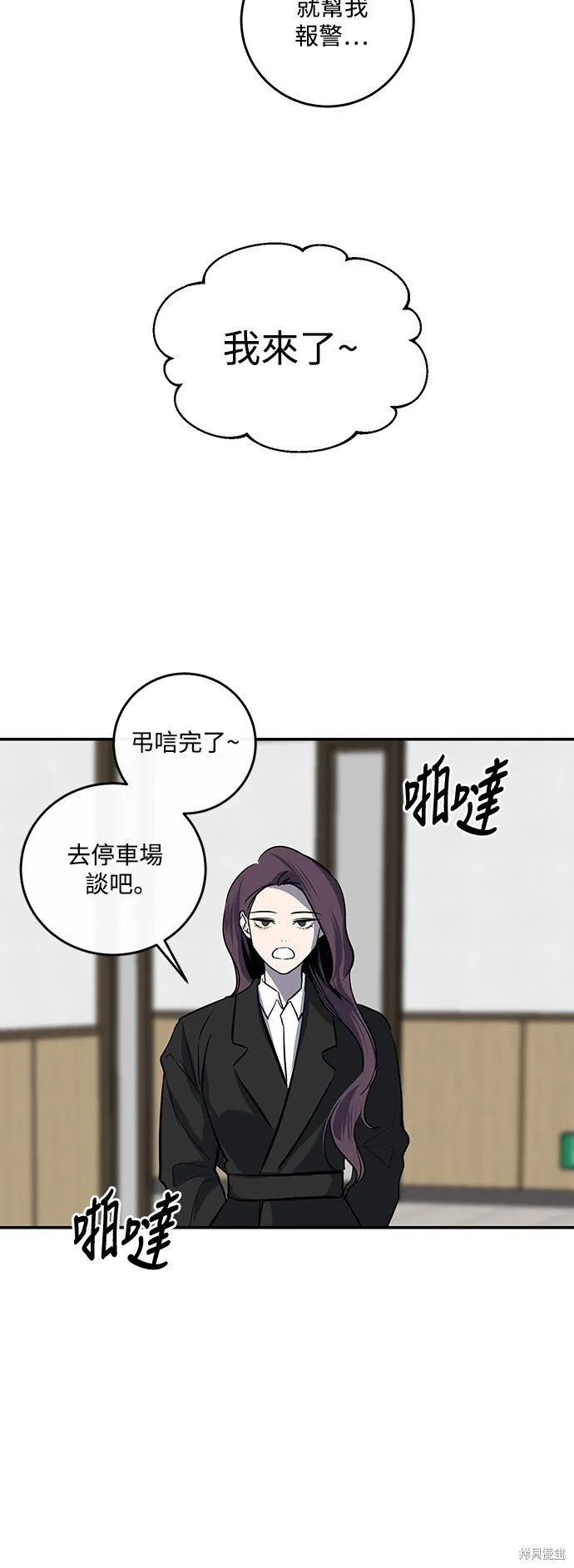 第11话 第23页