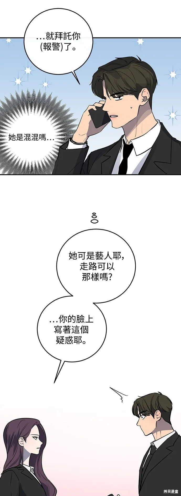 第11话 第24页