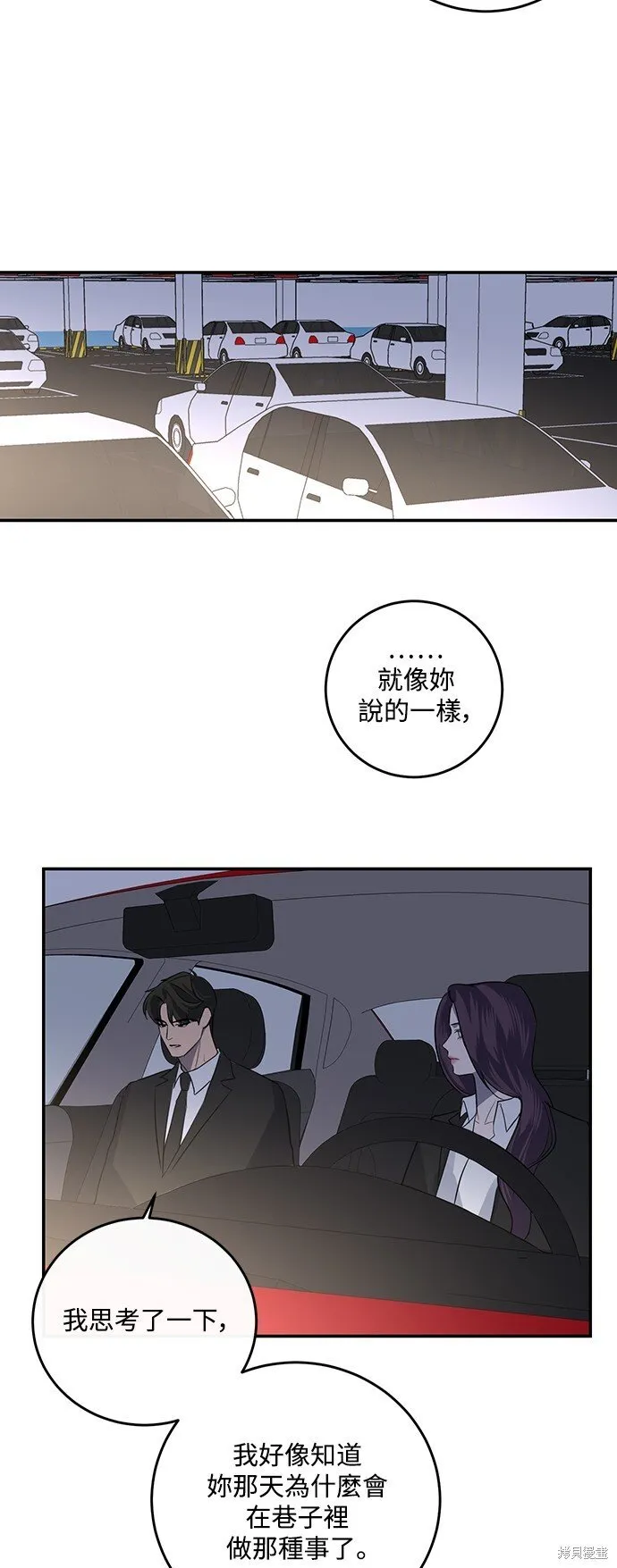 第11话 第29页