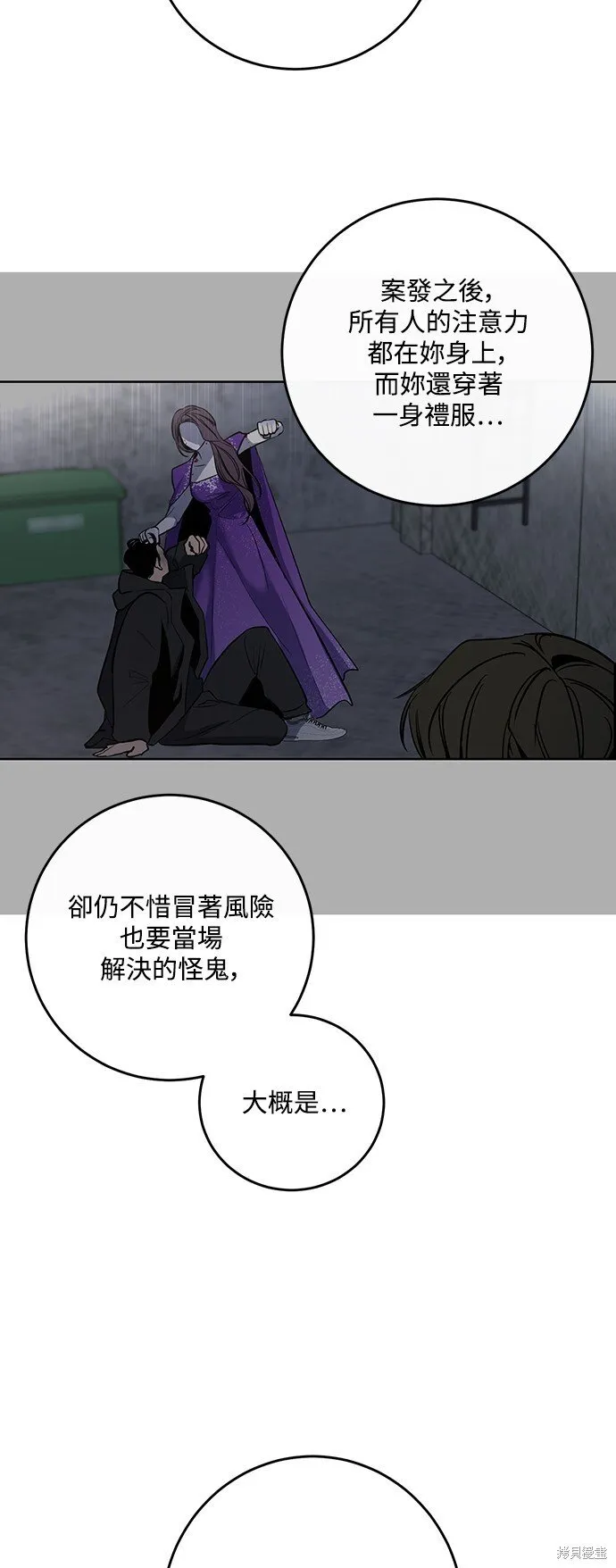第11话 第30页