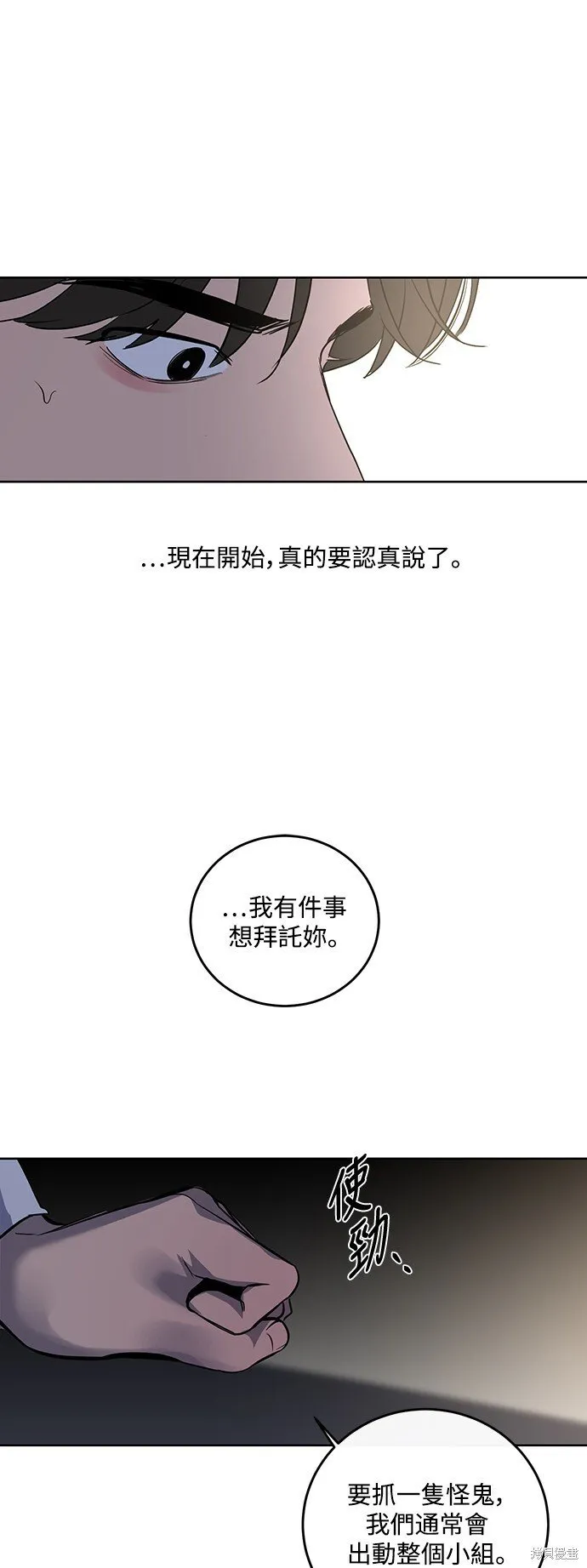 第11话 第33页