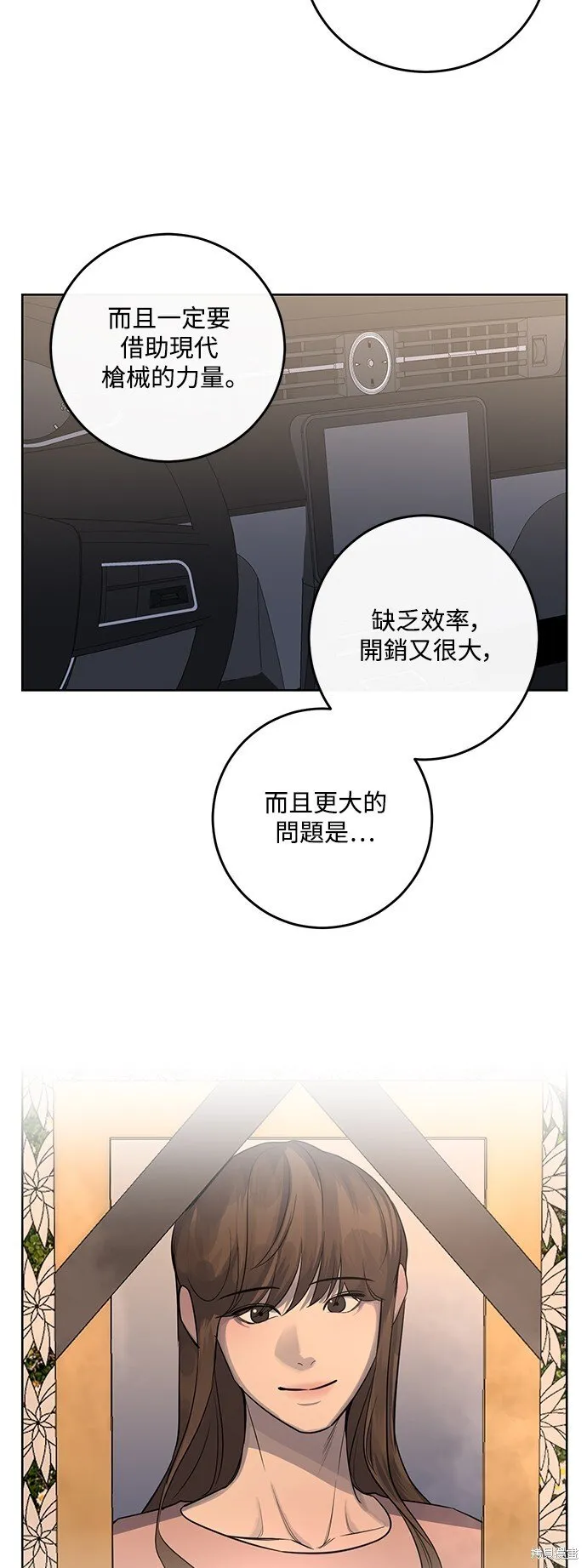 第11话 第34页
