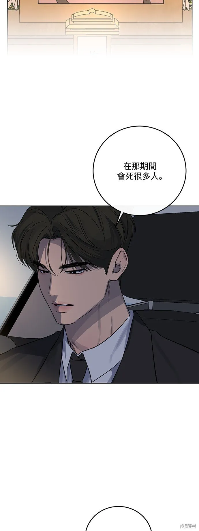 第11话 第35页