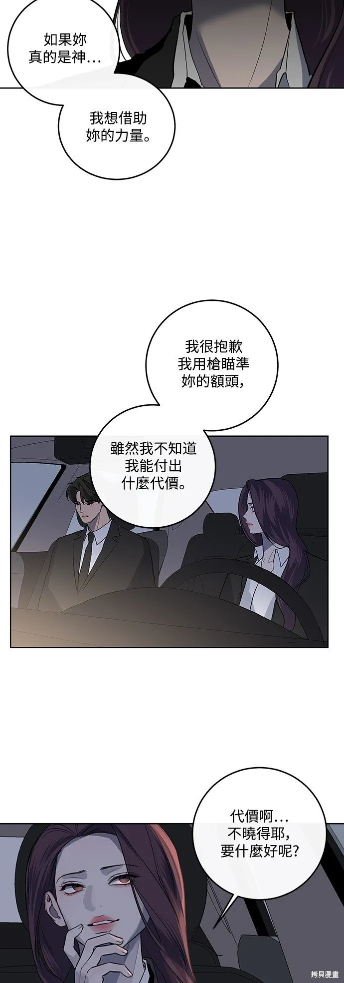 第11话 第40页