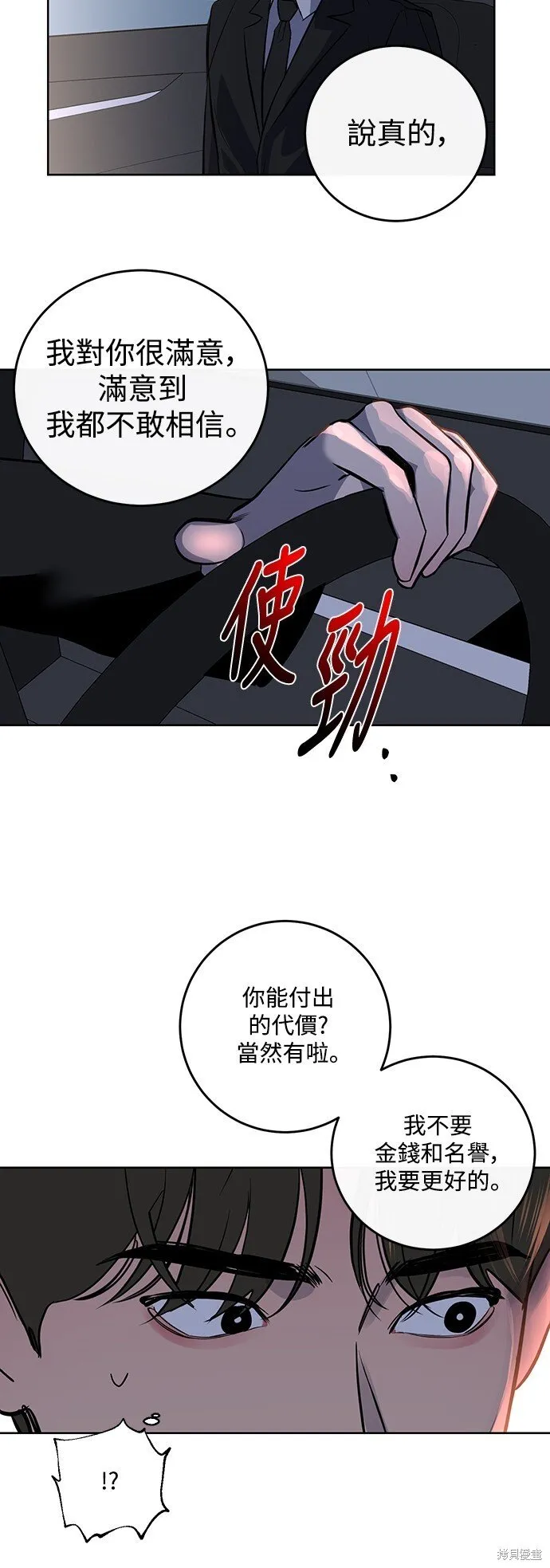 第11话 第42页