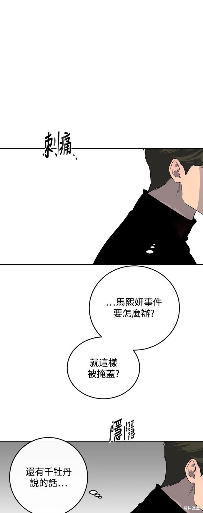 第10话 第1页