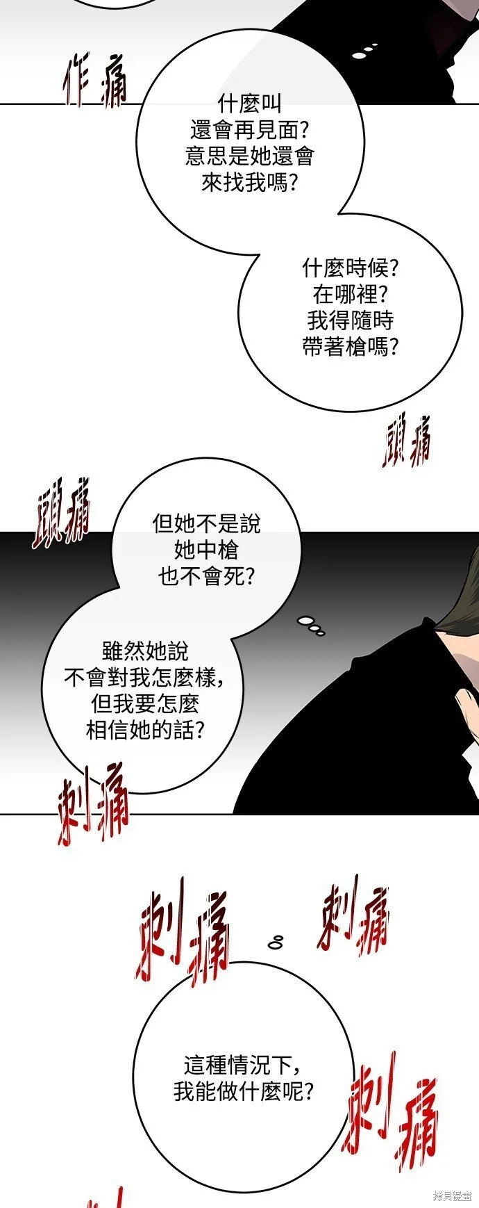 第10话 第2页
