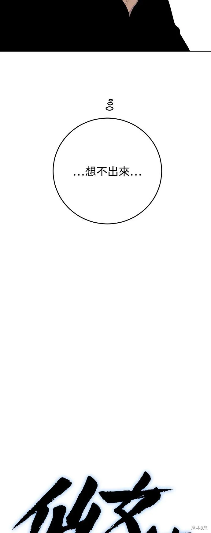 第10话 第4页