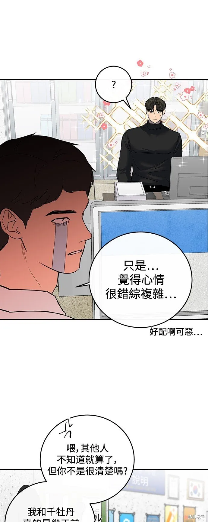 第10话 第8页