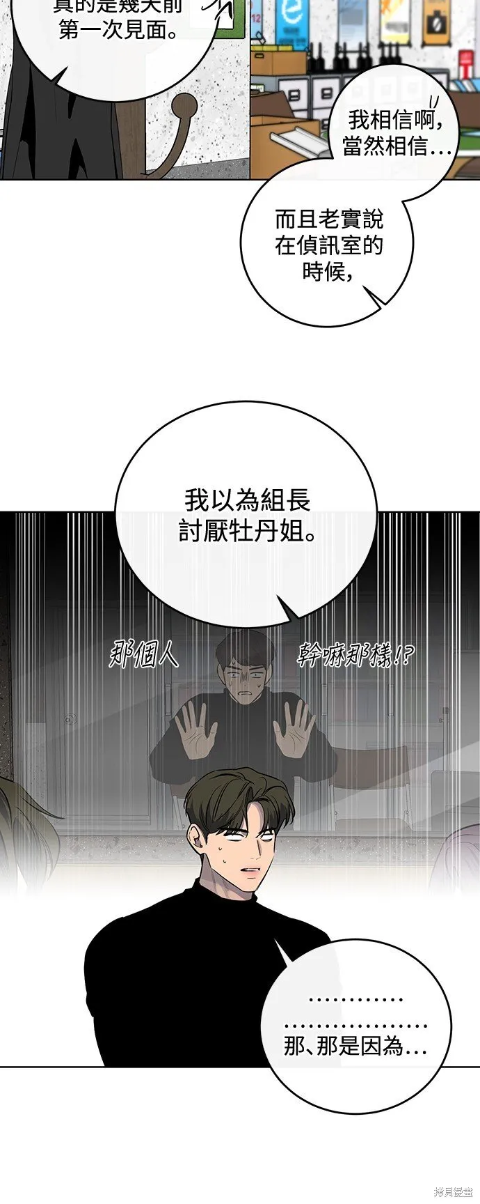 第10话 第9页