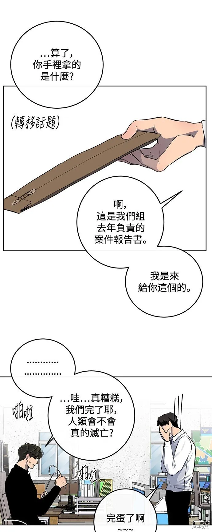 第10话 第10页