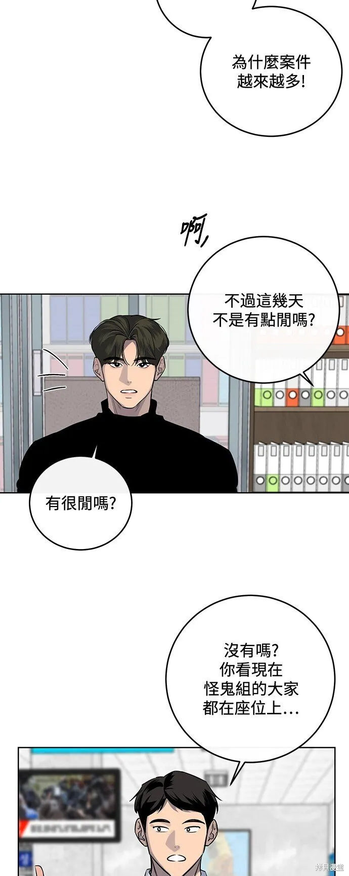 第10话 第11页