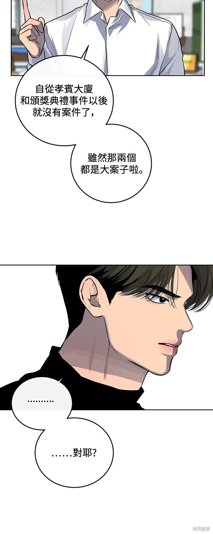 第10话 第12页
