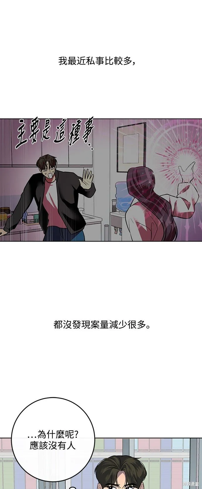 第10话 第13页