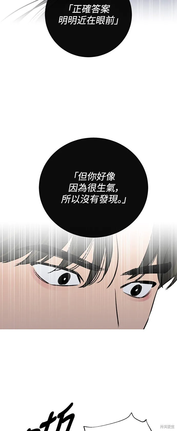 第10话 第16页