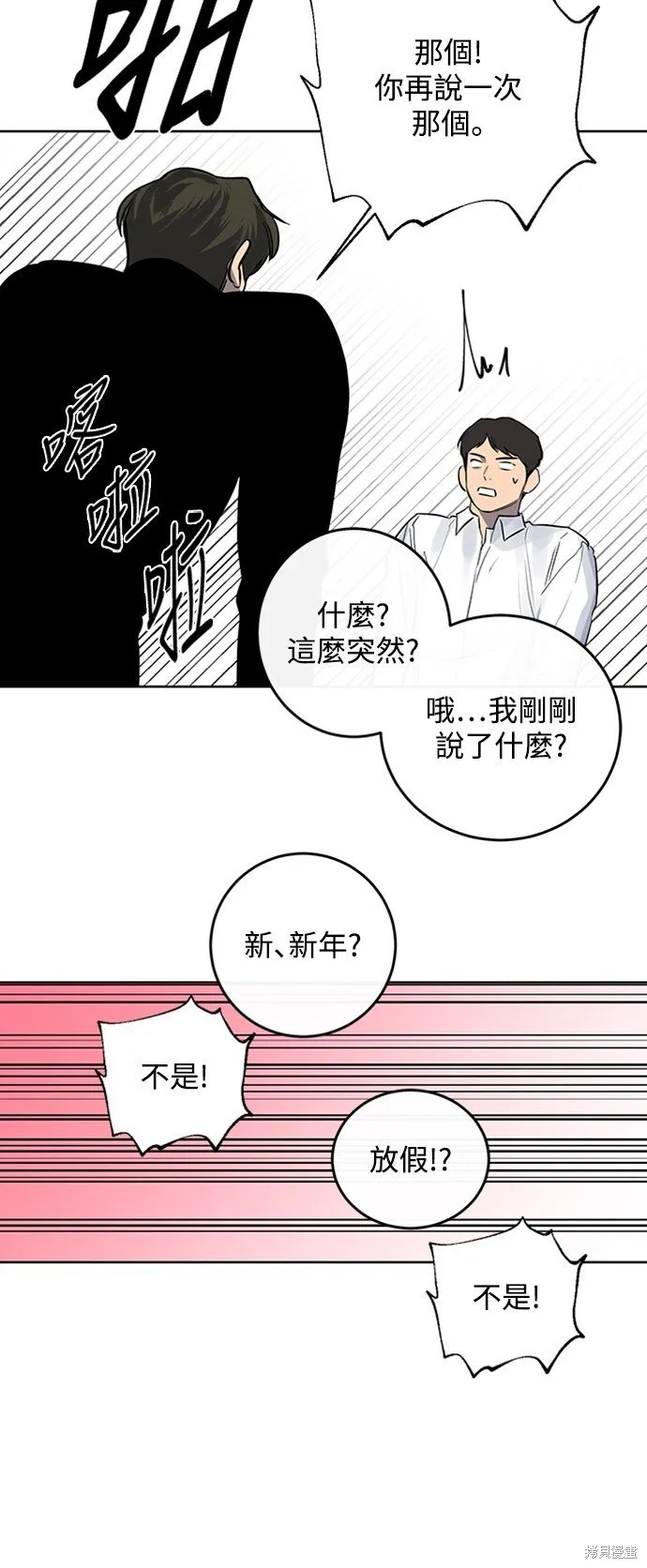 第10话 第17页