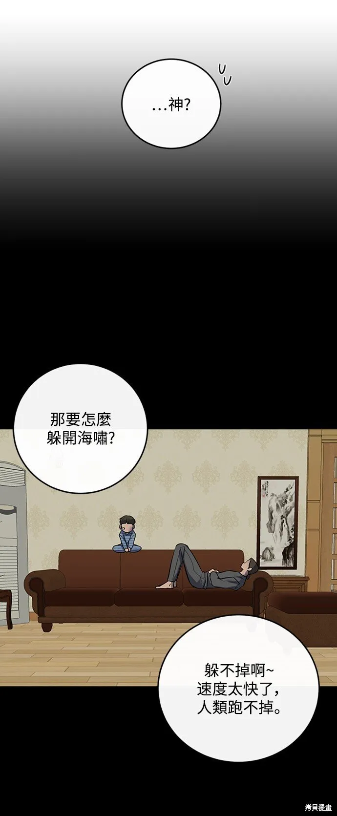 第10话 第18页