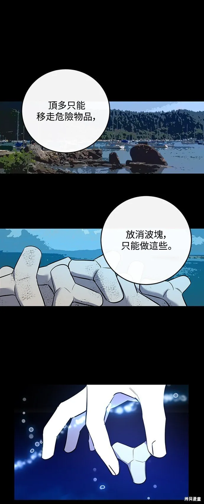 第10话 第19页