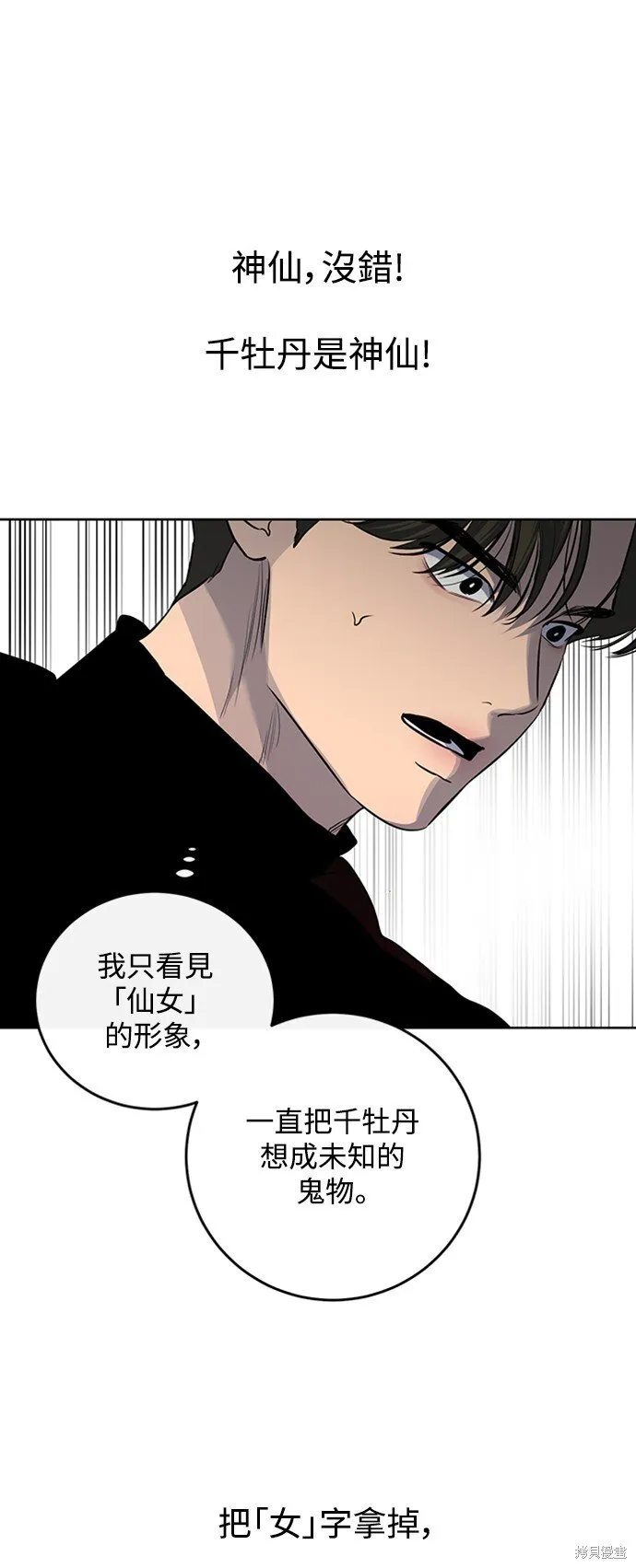 第10话 第22页