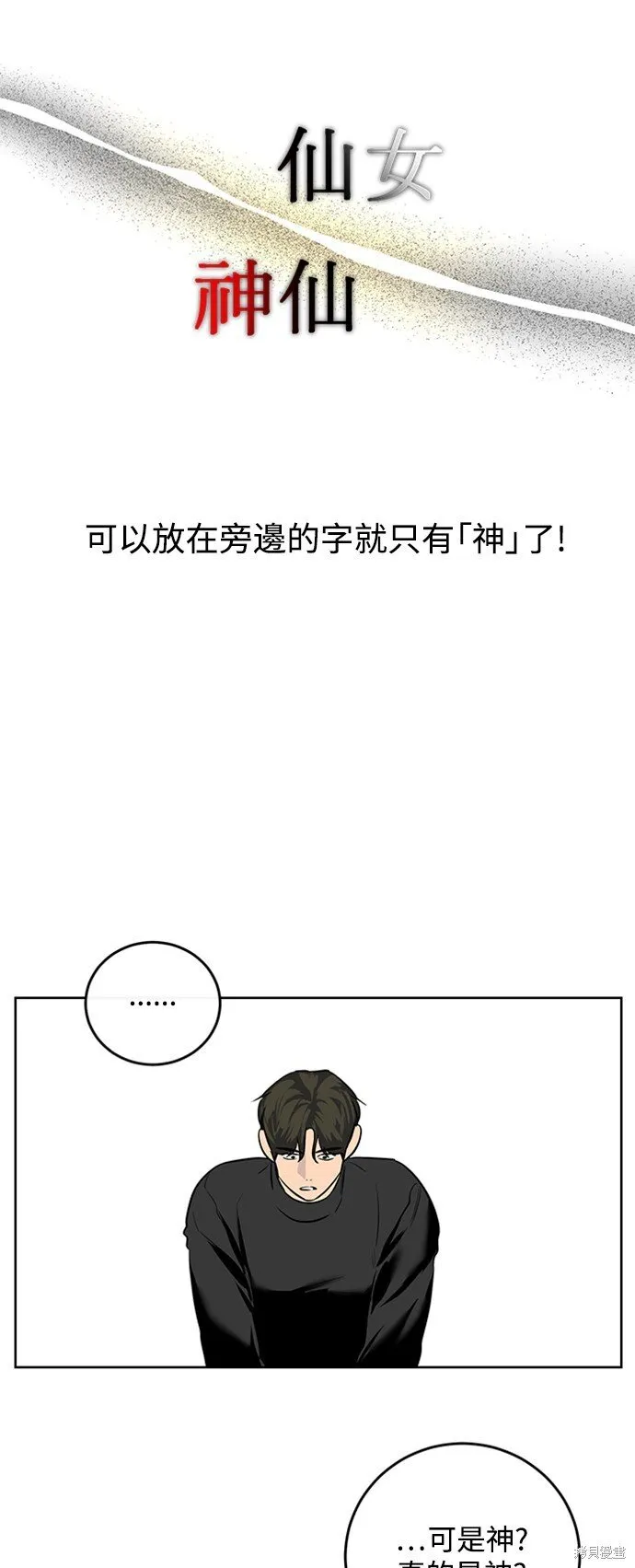 第10话 第23页