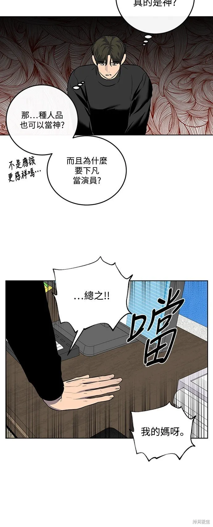 第10话 第24页