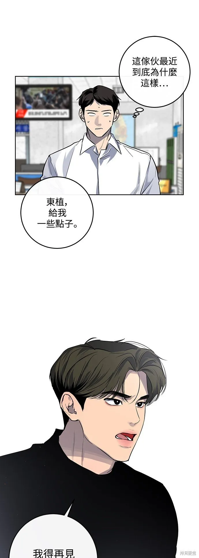 第10话 第25页