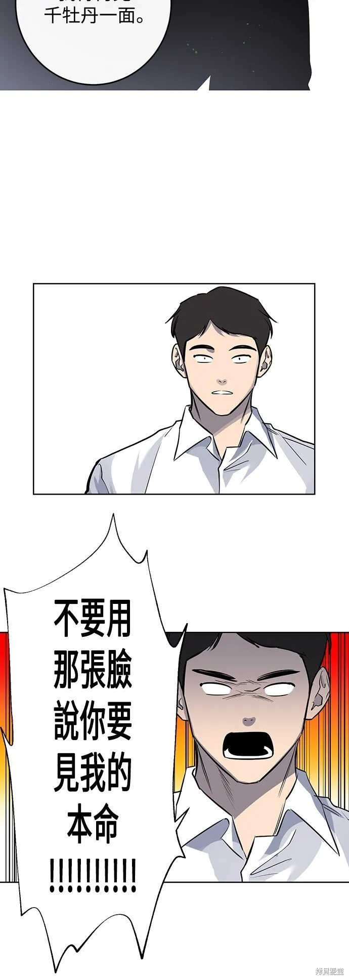 第10话 第26页
