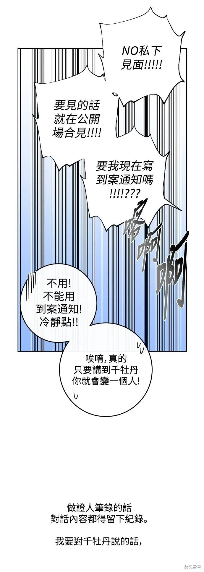 第10话 第27页