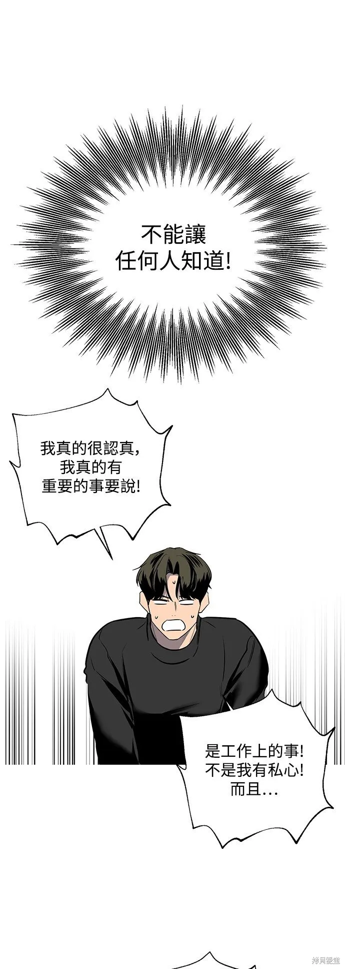 第10话 第28页