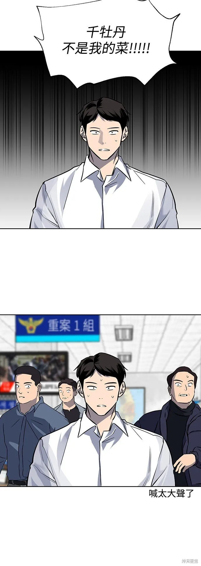 第10话 第29页