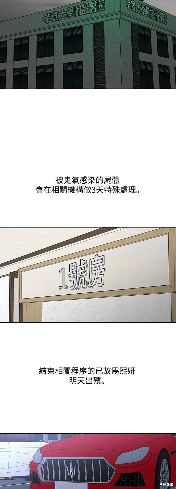 第10话 第31页