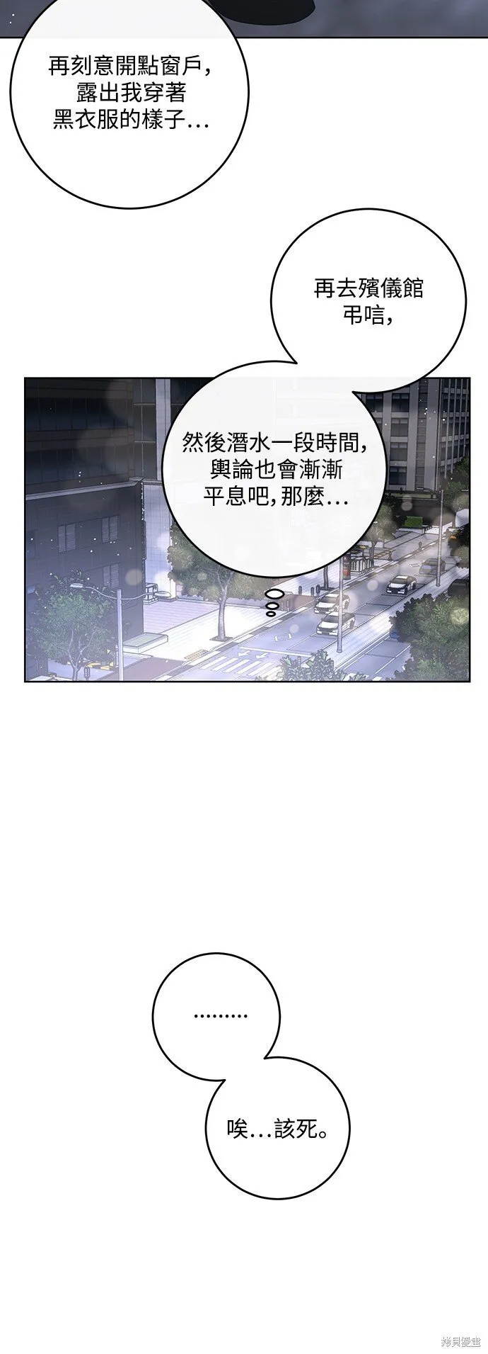 第10话 第34页