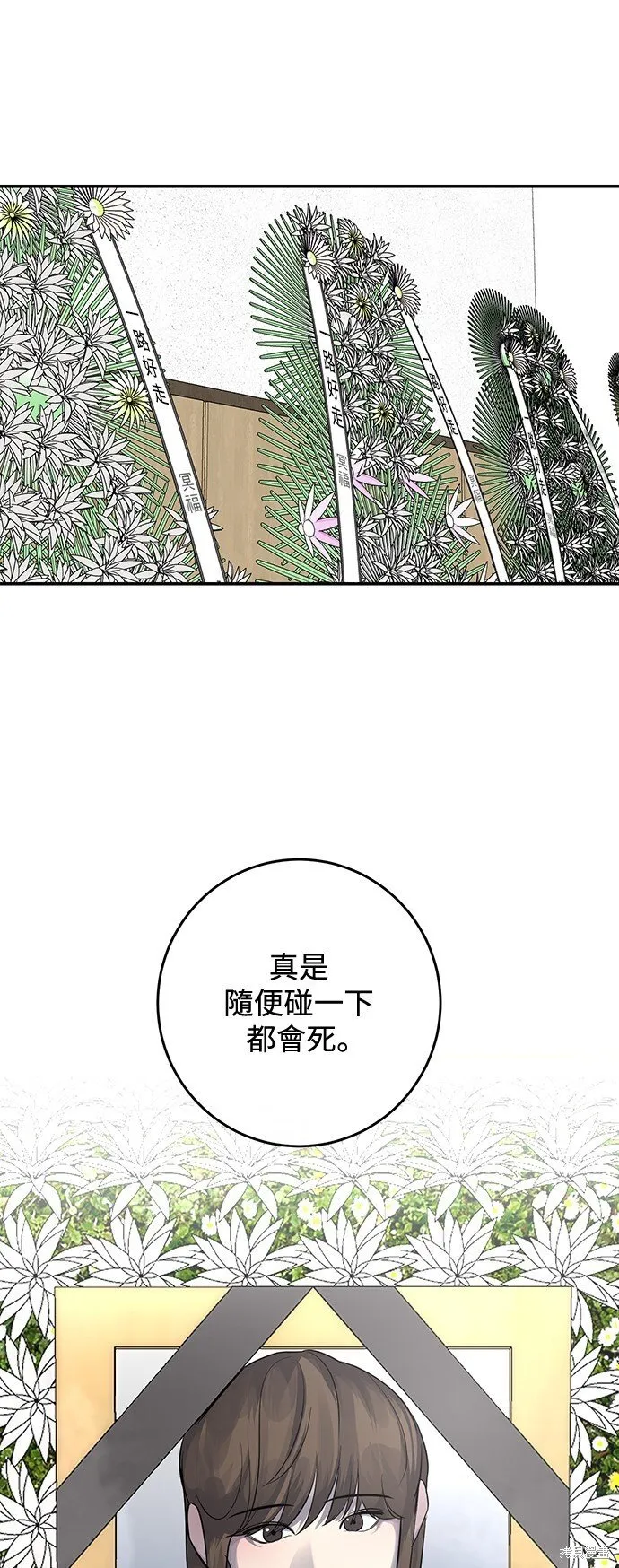 第10话 第36页