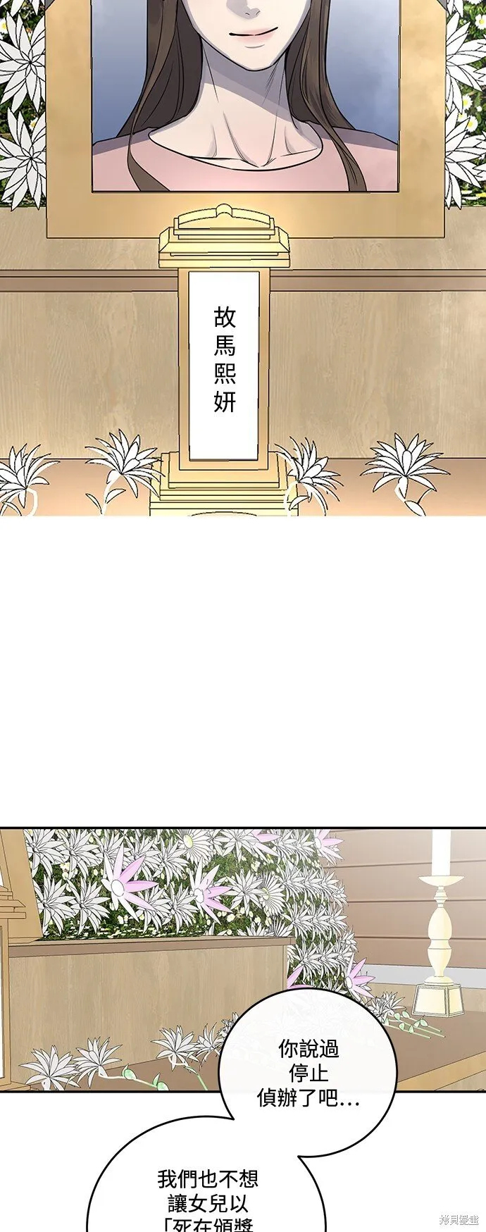 第10话 第37页