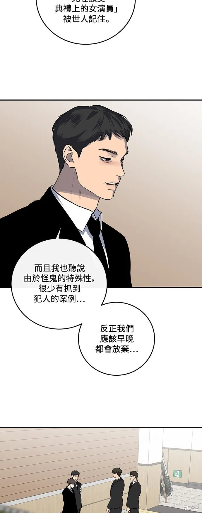 第10话 第38页