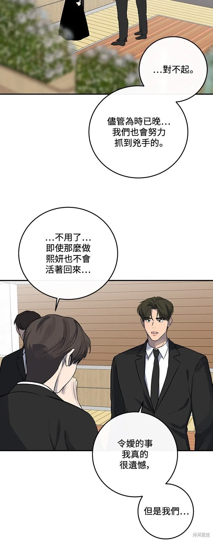 第10话 第39页