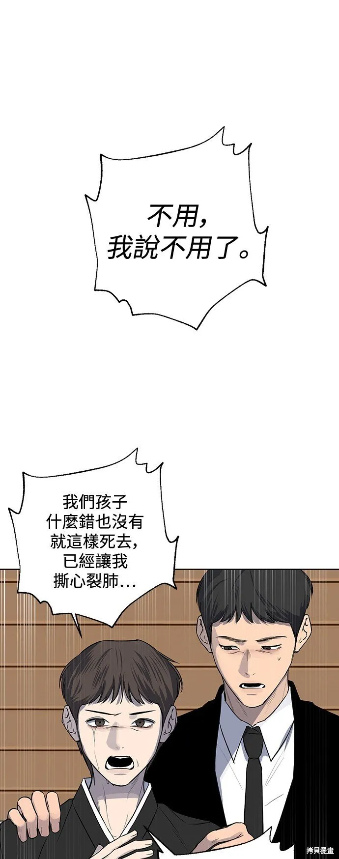 第10话 第40页