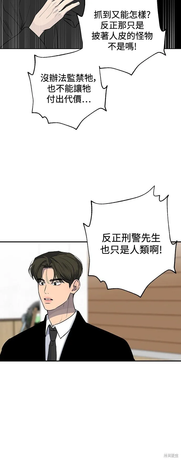 第10话 第41页