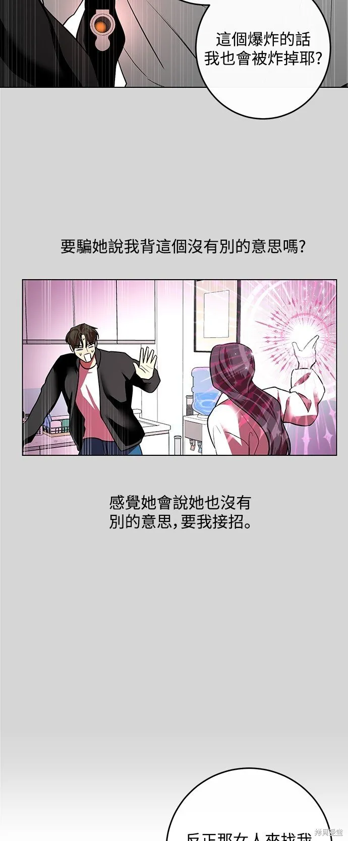 第9话 第4页