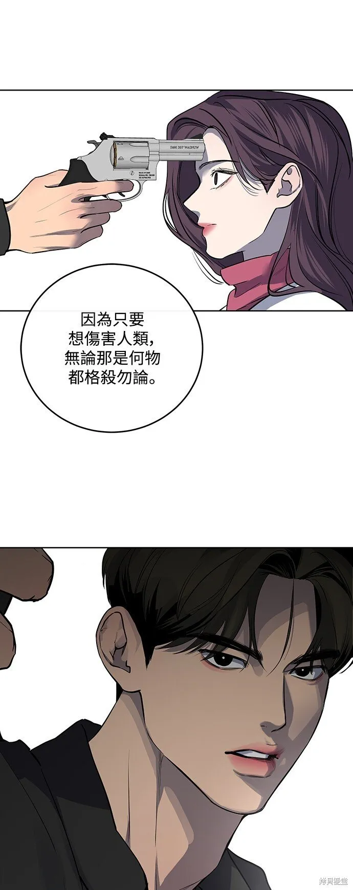 第9话 第7页