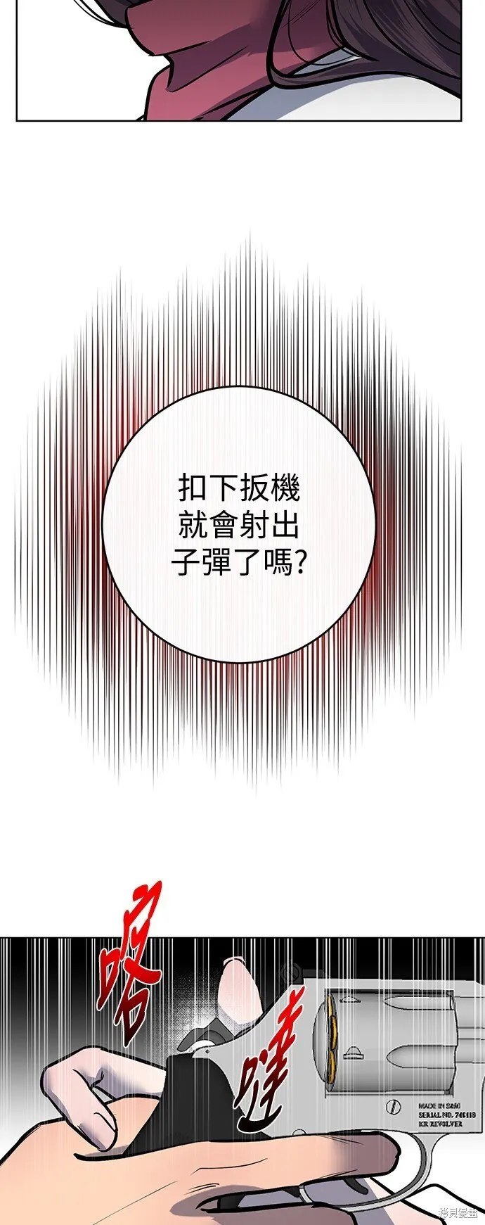 第9话 第9页