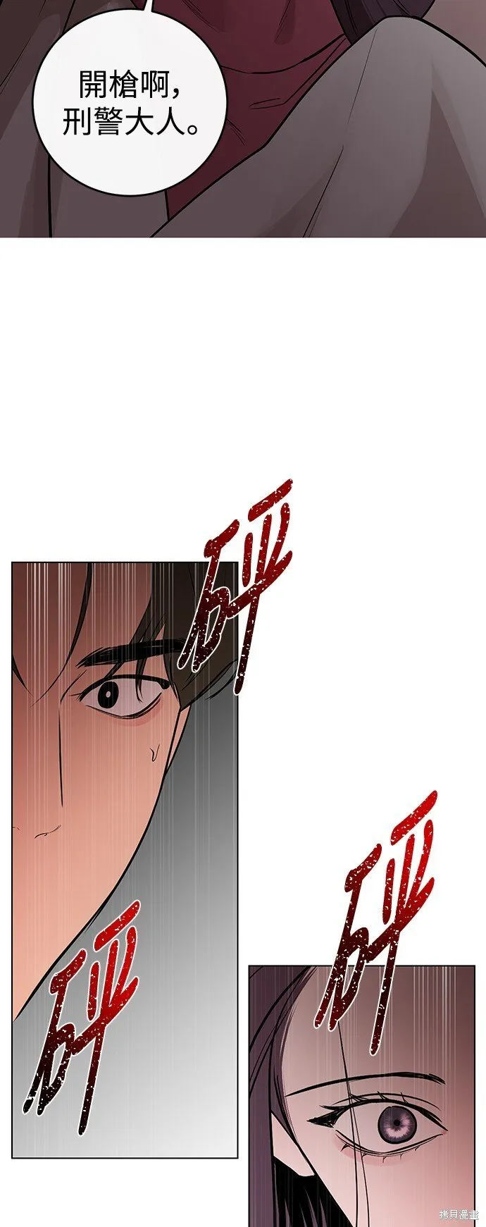 第9话 第11页